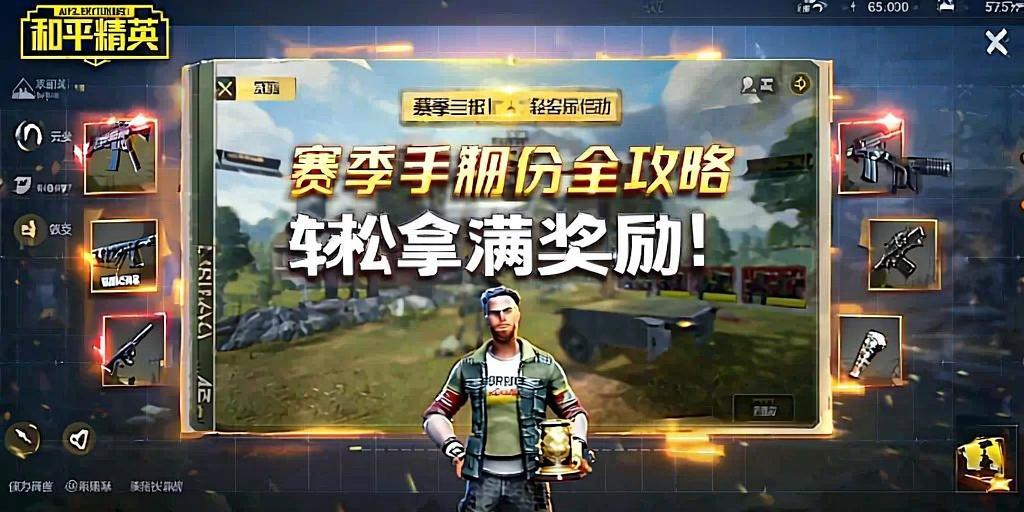 使用和平精英辅助，是技术进步还是道德退步？