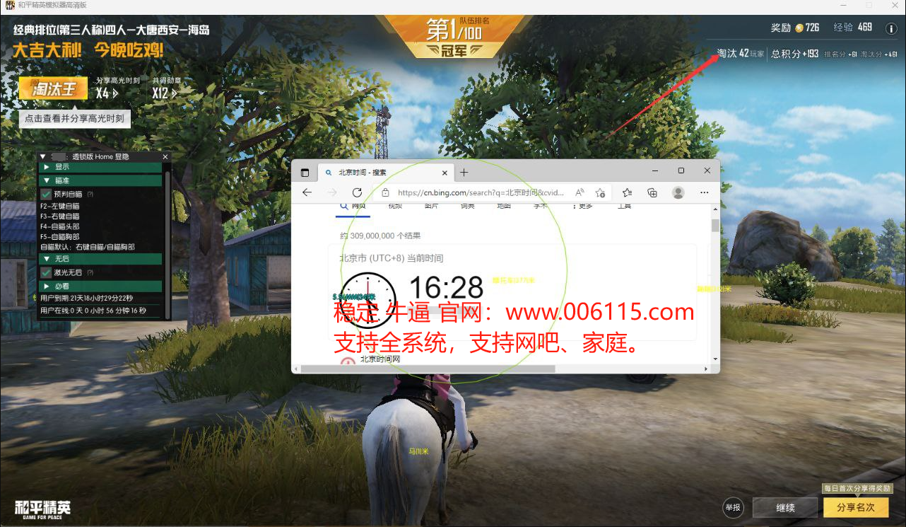 和平精英辅助软件的技术原理与实现方法